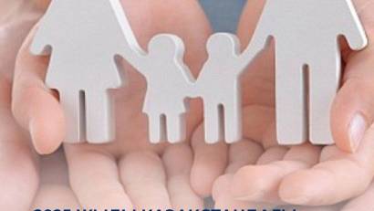 2025 жылы Қазақстандағы қамқоршылық органдарының штаты 2,5 есеге артады