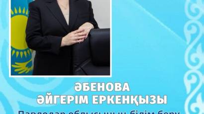 Білім басқармасы