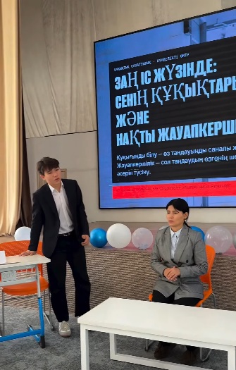 ЗАҢ ІС ЖҮЗІНДЕ: ҚҰҚЫҚТАРЫҢ ЖӘНЕ НАҚТЫ ЖАУАПКЕРШІЛІГІҢ