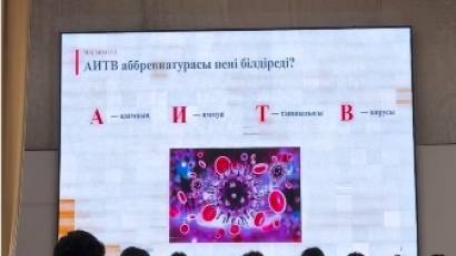 «АИТВ-инфекциясының алдын алу» тақырыбында ақпараттық семинар